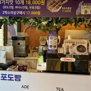 대부도포도빵 사진 1