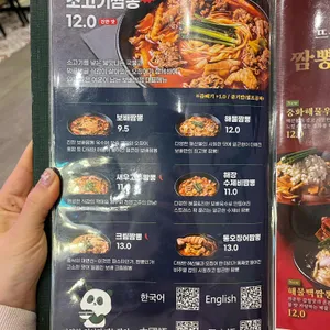 보배반점 리뷰 사진