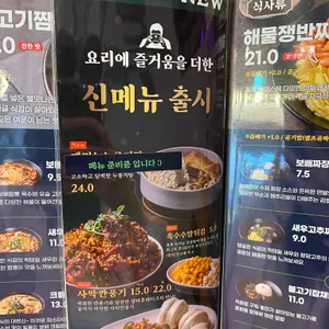 보배반점 리뷰 사진