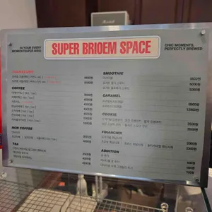 슈퍼브리엄스페이스 리뷰 사진