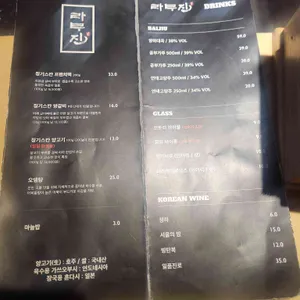라무진 리뷰 사진