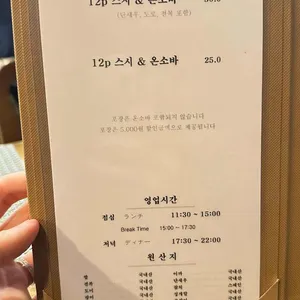 나루스시 리뷰 사진