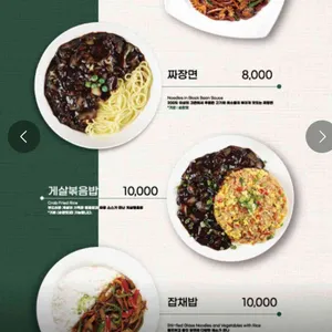 짬뽕관 리뷰 사진