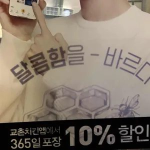 교촌치킨 리뷰 사진