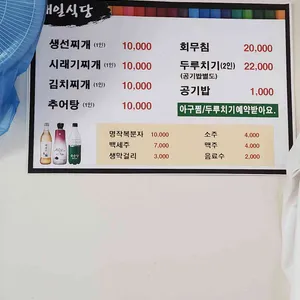 재일식당 리뷰 사진