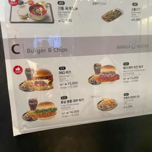 버거헌터 리뷰 사진