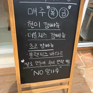 윤윤베이커리 리뷰 사진