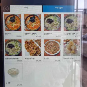 바우길장칼국수 리뷰 사진