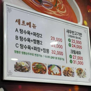 또와요짬뽕 리뷰 사진