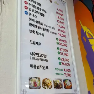 또와요짬뽕 리뷰 사진