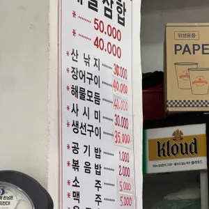 18번포차 끝집 리뷰 사진