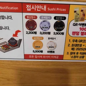 스시로 리뷰 사진