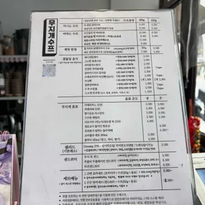 무지개수프 리뷰 사진