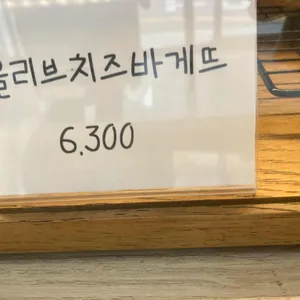 맨들베이커 리뷰 사진