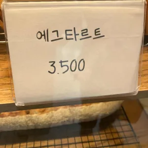 맨들베이커 리뷰 사진