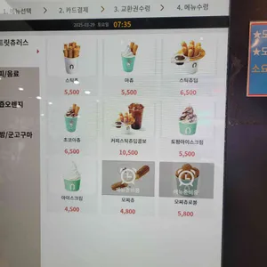 스트릿츄러스 리뷰 사진