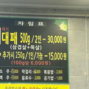 칠우불고기 리뷰 사진