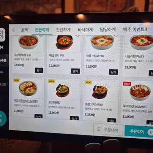 호맥 리뷰 사진