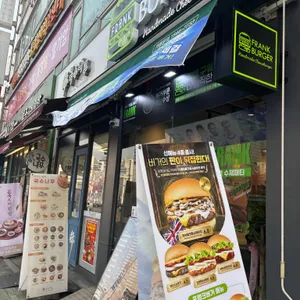 프랭크버거 리뷰 사진