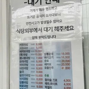 시장국밥집 리뷰 사진
