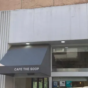 카페 더숲 사진