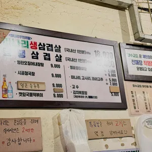 잠수교집 리뷰 사진