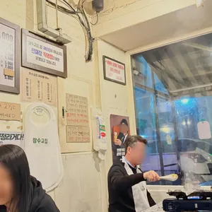 잠수교집 리뷰 사진