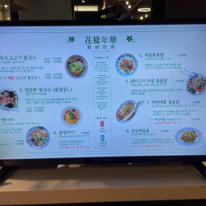 화양연화 리뷰 사진