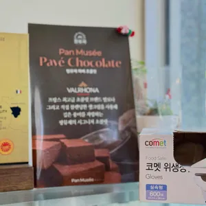 팡뮤제 베이커리 리뷰 사진