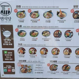 면식당 리뷰 사진