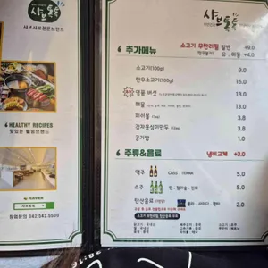 샤브톡톡 리뷰 사진