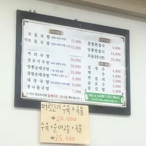 복길이네 리뷰 사진