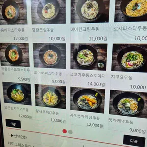 긴자료코 리뷰 사진