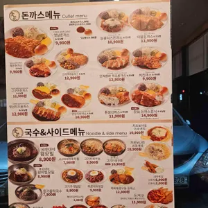 금화왕돈까스 리뷰 사진