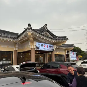 능원숯불갈비 리뷰 사진