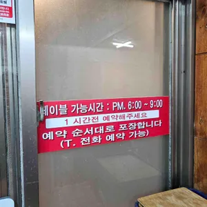 문화통닭 리뷰 사진