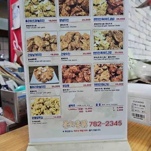 문화통닭 리뷰 사진