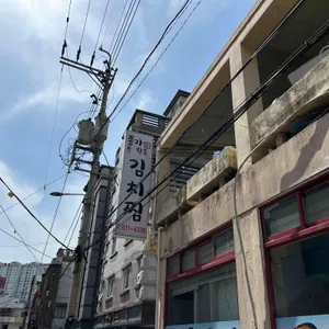 종가한옥김치찜 사진