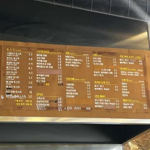 토스트 퀸 리뷰 사진