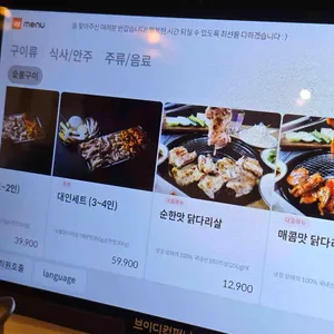 칸나닭집 리뷰 사진