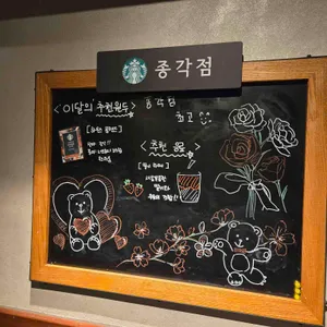 스타벅스 리뷰 사진