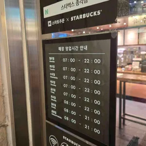 스타벅스 리뷰 사진