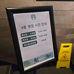 스타벅스 리뷰 사진