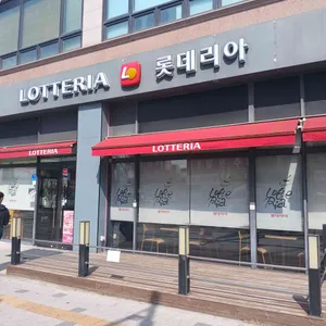 롯데리아 리뷰 사진