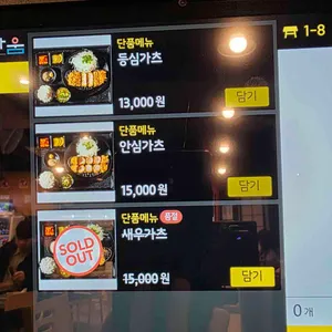 현가츠 리뷰 사진
