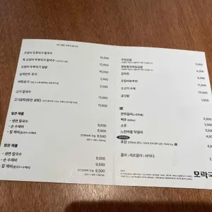 모락국수 리뷰 사진