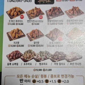 갓튀긴후라이드 리뷰 사진