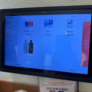 우린탕 리뷰 사진