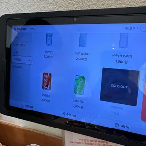 우린탕 리뷰 사진
