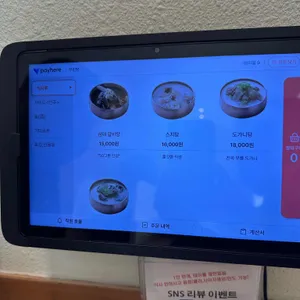 우린탕 리뷰 사진